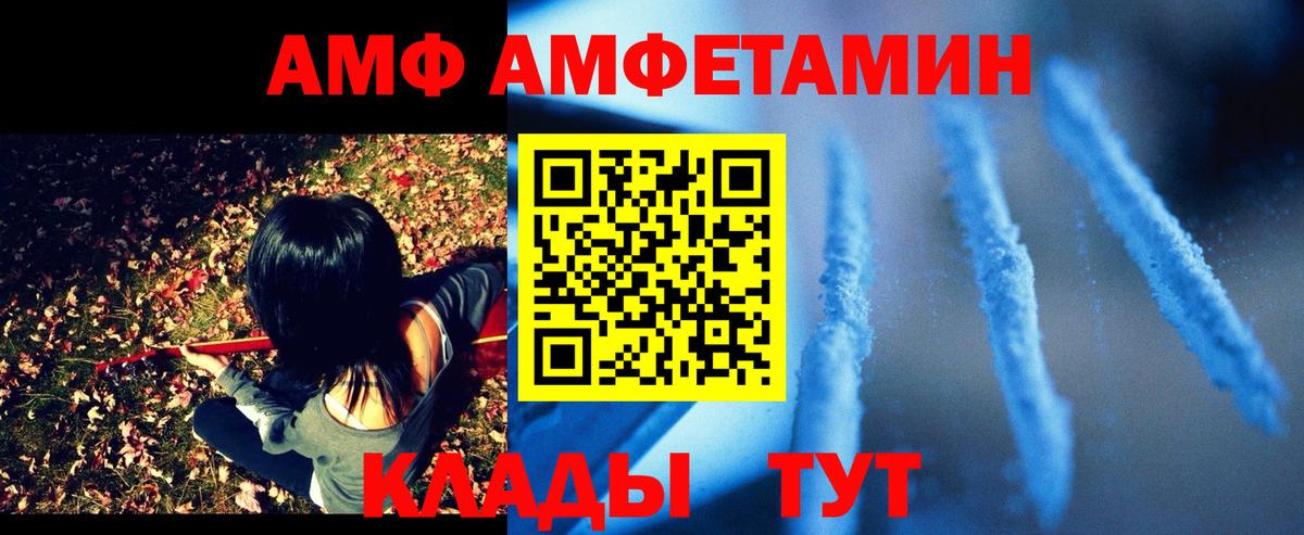 АМФЕТАМИН 97% Отрадное