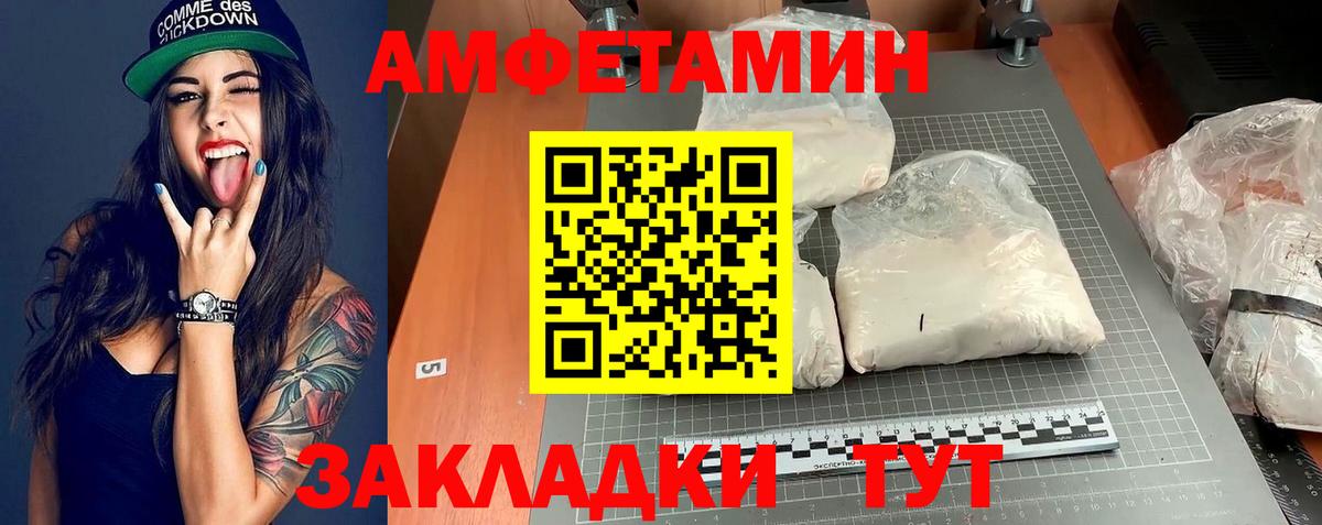 АМФ 98%  АМФЕТАМИН  Амфетамин  Отрадное  Вход с VPN 