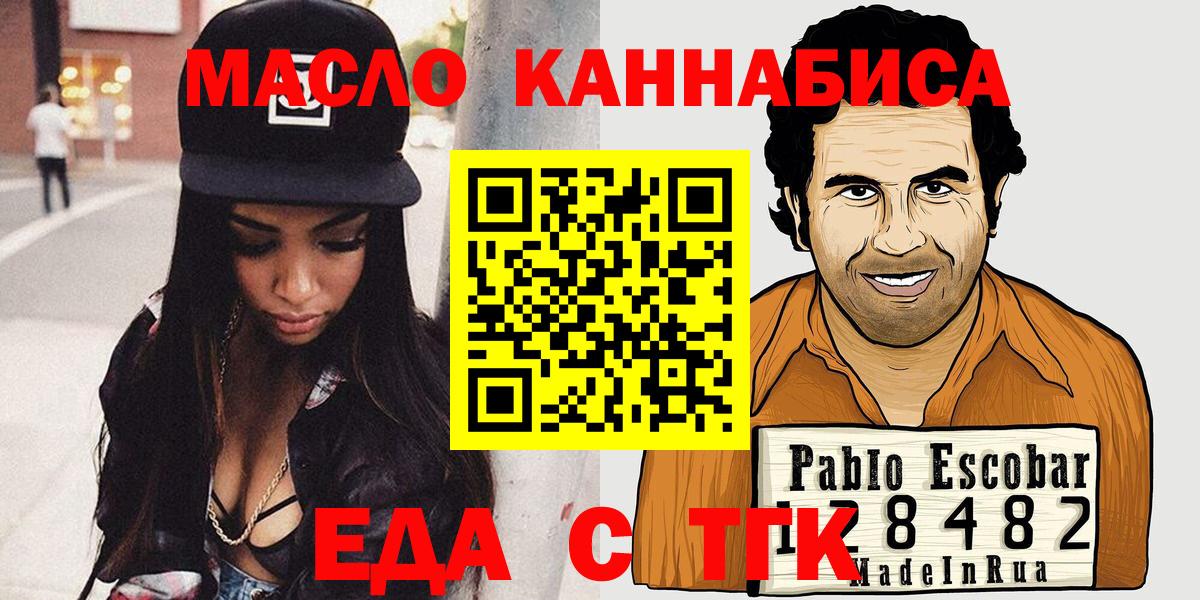 Отрадное  Cannafood марихуана  Вход с VPN 