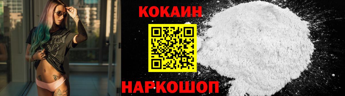 Отрадное  COCAIN Перу  КОКАИН  Вход с VPN  COCAIN Columbia 
