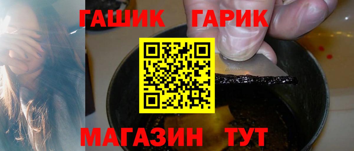 ГАШИШ Cannabis  Вход с VPN  Отрадное 