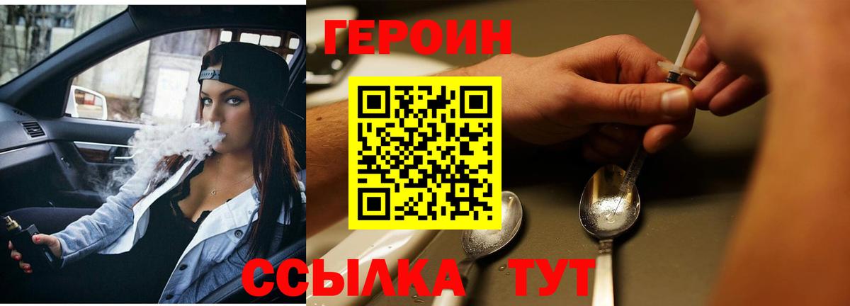 Героин гречка  ГЕРОИН  Отрадное  Вход с VPN 