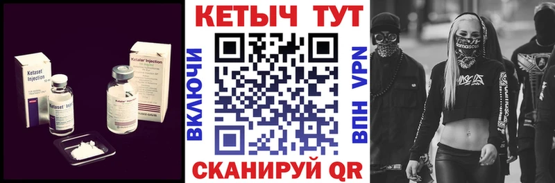 КЕТАМИН VHQ Отрадное
