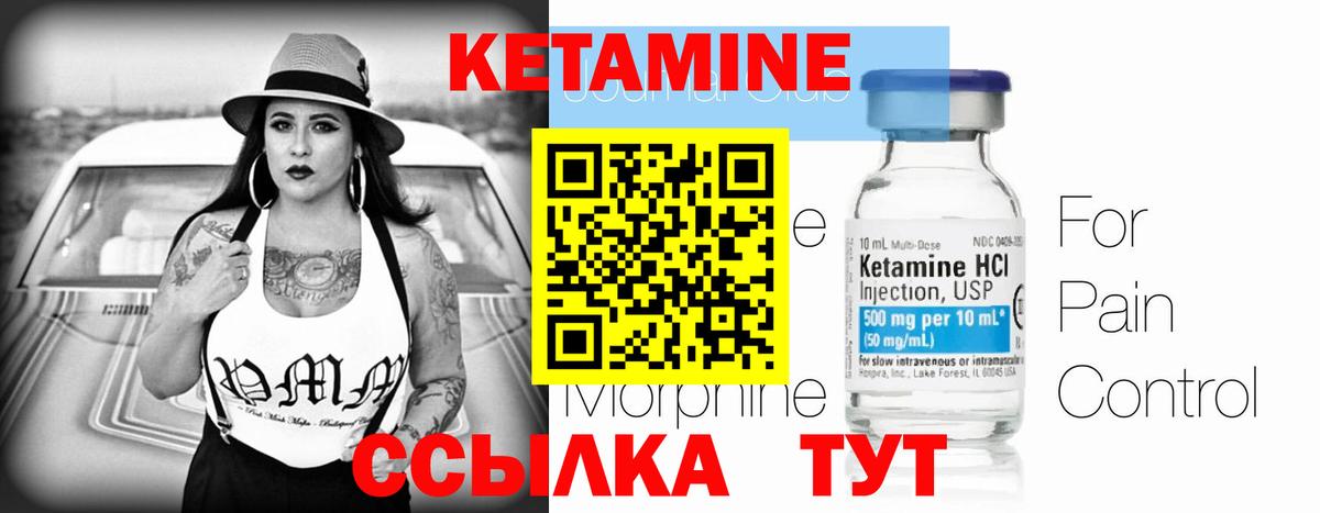 КЕТАМИН ketamine  Кетамин ketamine  Вход с VPN  shop официальный сайт  Отрадное 
