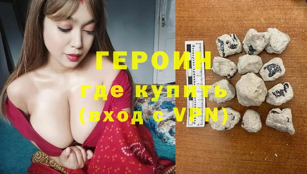 героин Костерёво