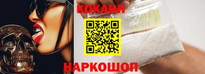 кокаин перу Заводоуковск