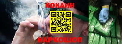 кокаин перу Заводоуковск