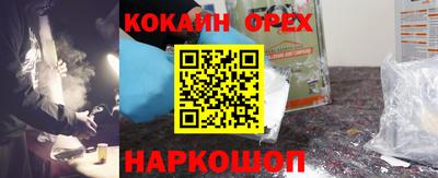 кокаин перу Заводоуковск