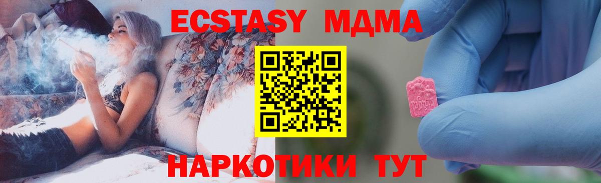 MDMA  Вход с VPN  Отрадное  MDMA crystal  MDMA Molly 