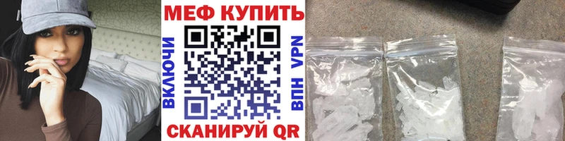 МЯУ-МЯУ кристаллы  продажа наркотиков  Отрадное 