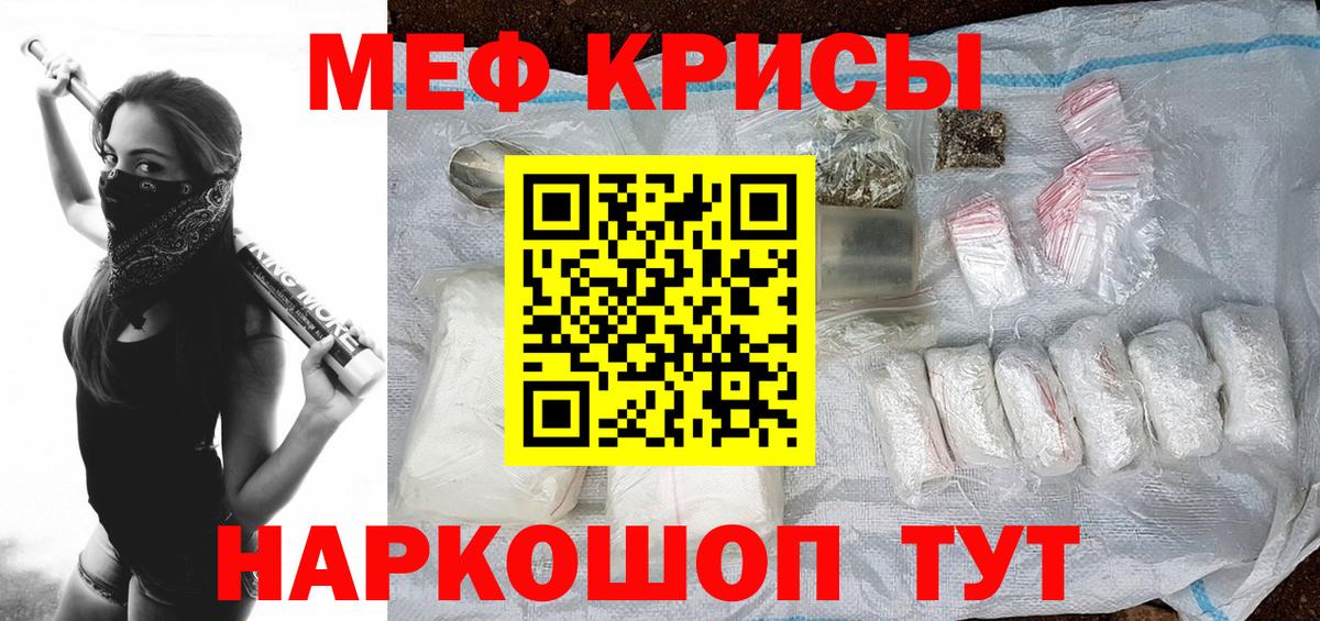 Мефедрон мука  Вход с VPN  Мефедрон 4 MMC  Отрадное 