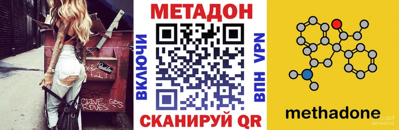МЕТАДОН мёд  даркнет сайт  Отрадное 
