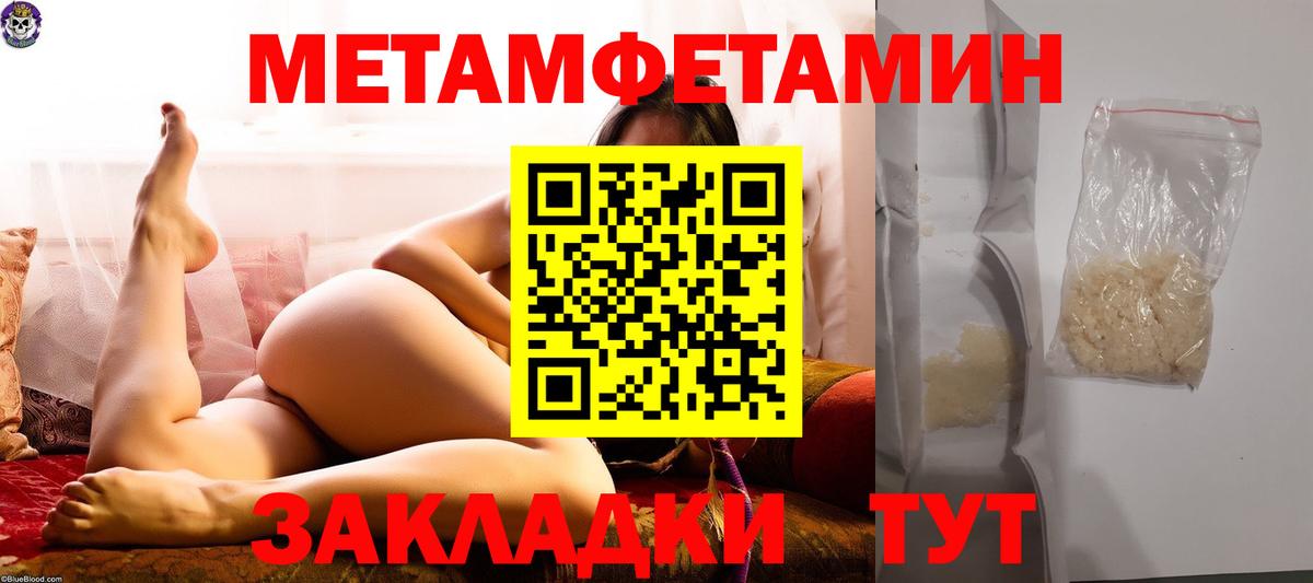 Отрадное  Метамфетамин винт  Вход с VPN 