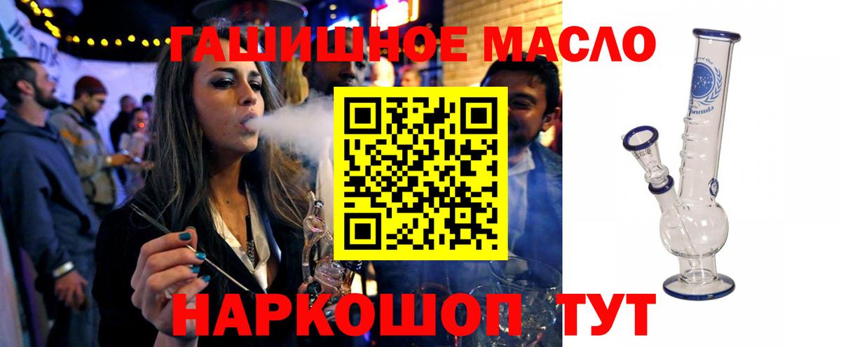 ТГК THC oil  ТГК концентрат  Отрадное  Вход с VPN 