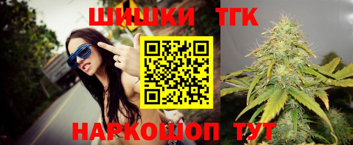 МАРИХУАНА планчик  МАРИХУАНА конопля  Отрадное  Вход с VPN 